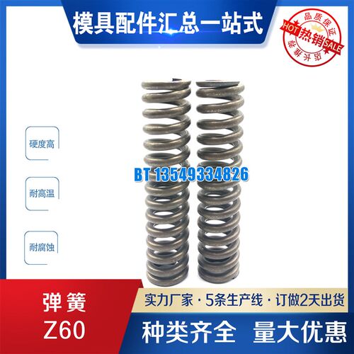 HASCO 线弹簧 Z60/3/4/5/6/7/8/9/10/12/16/18/20 Z60 系列