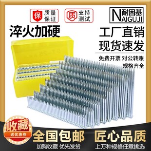 加长钉子钢排钉气排钉 直钉码钉干壁钉ST18T25T32T38T45T50T57T64
