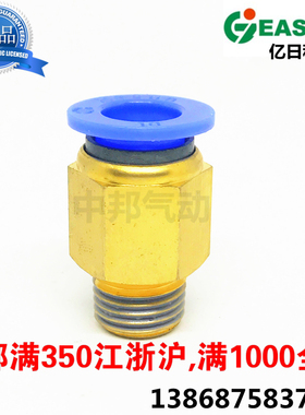 包邮浙江亿日气动Easun快速接头EPC4 6 8 10 12 16-M501 02 03 04