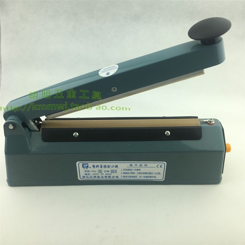 永春牌 PFS-300 手压塑料薄膜封口机 封接机 封膜机 压口机