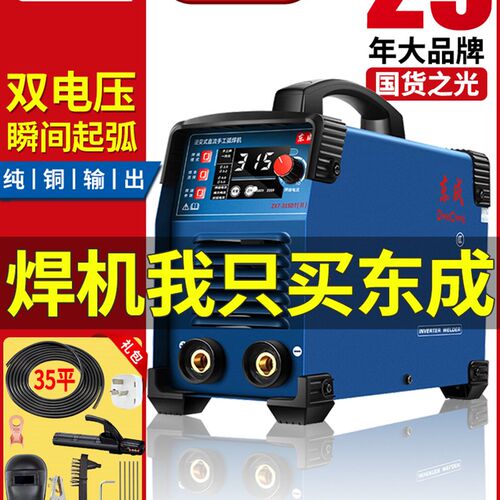 电焊机220v家用工业级315型逆变直流小型不锈钢焊机十大品牌
