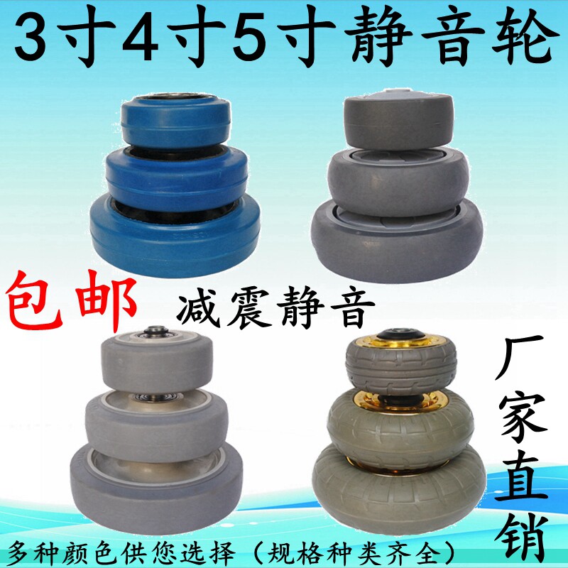 3寸4寸5寸单轮片中型人造橡胶TPR静音单轮超耐磨轱辘单轮片脚轮子