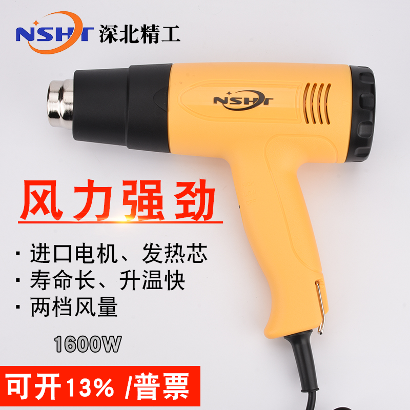 热风枪吹热缩管筒小型DIY烘烤工业大功率汽车贴膜调温包邮