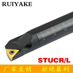 STUCR11 95度三角形内孔数控刀杆S08K STUCL S14N S10K S12M