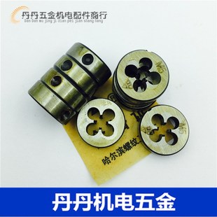 套丝板牙M3 M20 M18 M10 元 板牙 M12 M16 圆板牙 M14