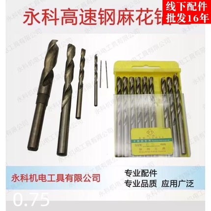 进口M35全磨制含钴麻花钻含钴不锈钢钻头金属钢板钻头模具钢钻咀