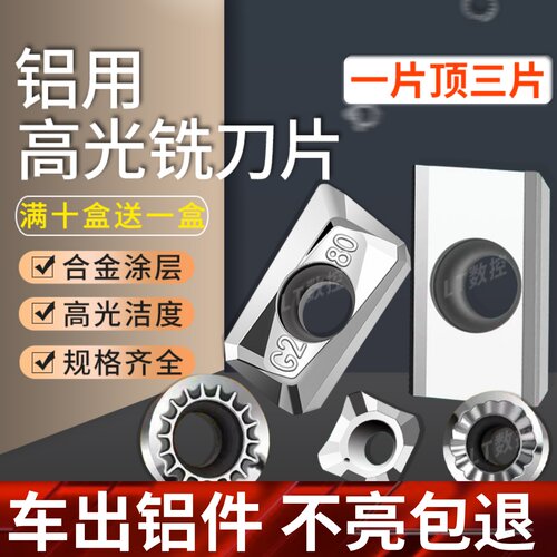数控铣刀片APKT1604加工中心APMT1135硬质合金刀片R5铝用飞面刀粒