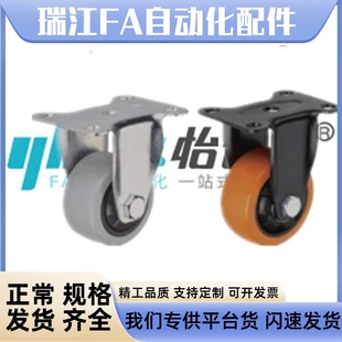 固定型CBK01 CBK01 D40 怡合达工业脚轮 170kg 容许载荷35