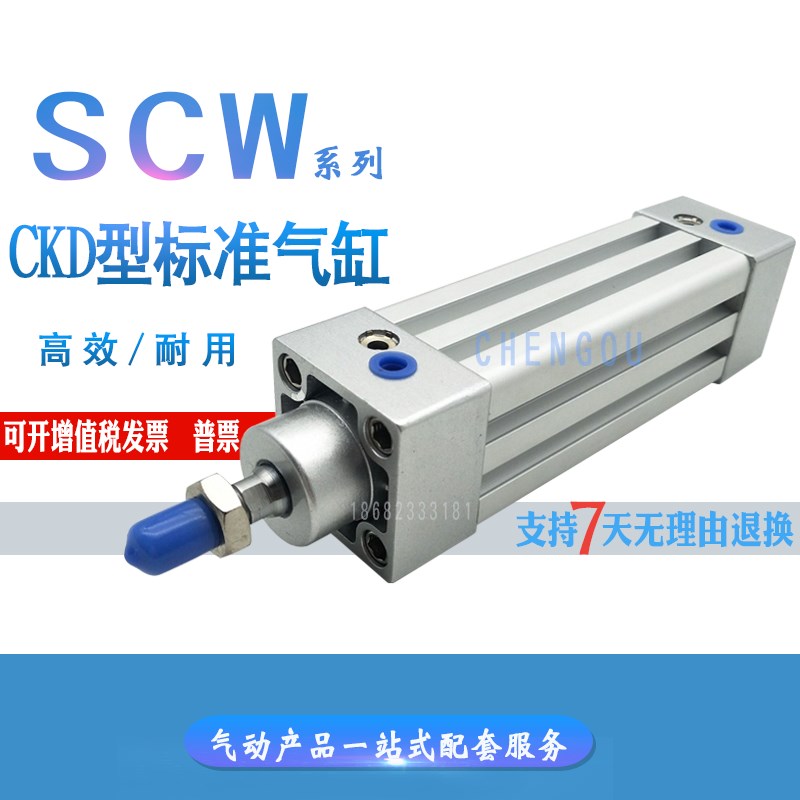CKD标准气缸SCW-00-CB-FA-50-40/50/75/80/125/150/160/175/200ZY