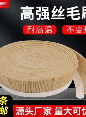 雕刻机吸尘罩毛刷防尘罩毛刷高度70/100mm黄色加厚毛刷雕刻机毛刷