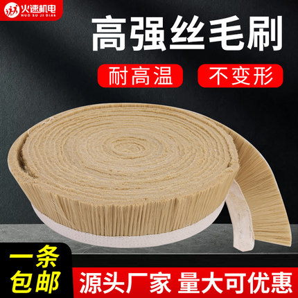雕刻机吸尘罩毛刷防尘罩毛刷高度70/100mm黄色加厚毛刷雕刻机毛刷
