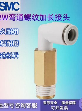 原装SMC外螺纹加长L接头KQ2W04/06/08/10/12/16-M5/01/02/03/04AS