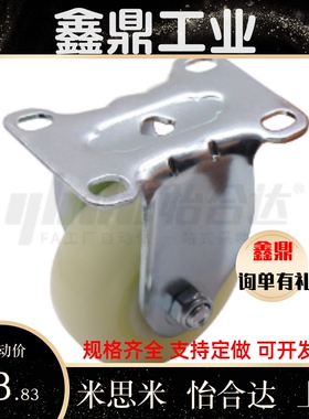 E-CJS01 E-CJF01/02-D63/D75/D100/D125-PD 工业中轻载型万向脚轮