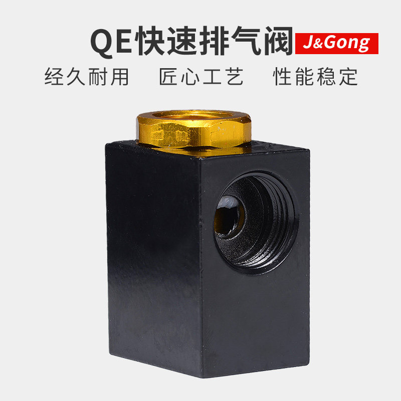 气动元件山耐斯型快排阀气缸快速排气阀放气急排阀QE-02/QE-03/04