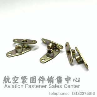 GB930 双耳托板自锁螺母ML25/30CrMnSiA/1Cr17Ni2航空飞机螺母