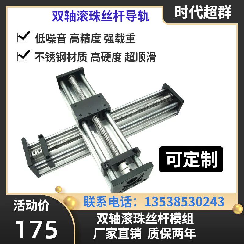 EBX双轴滚珠丝杠导轨滑台往复工作台配42/57步进伺服龙门架定制