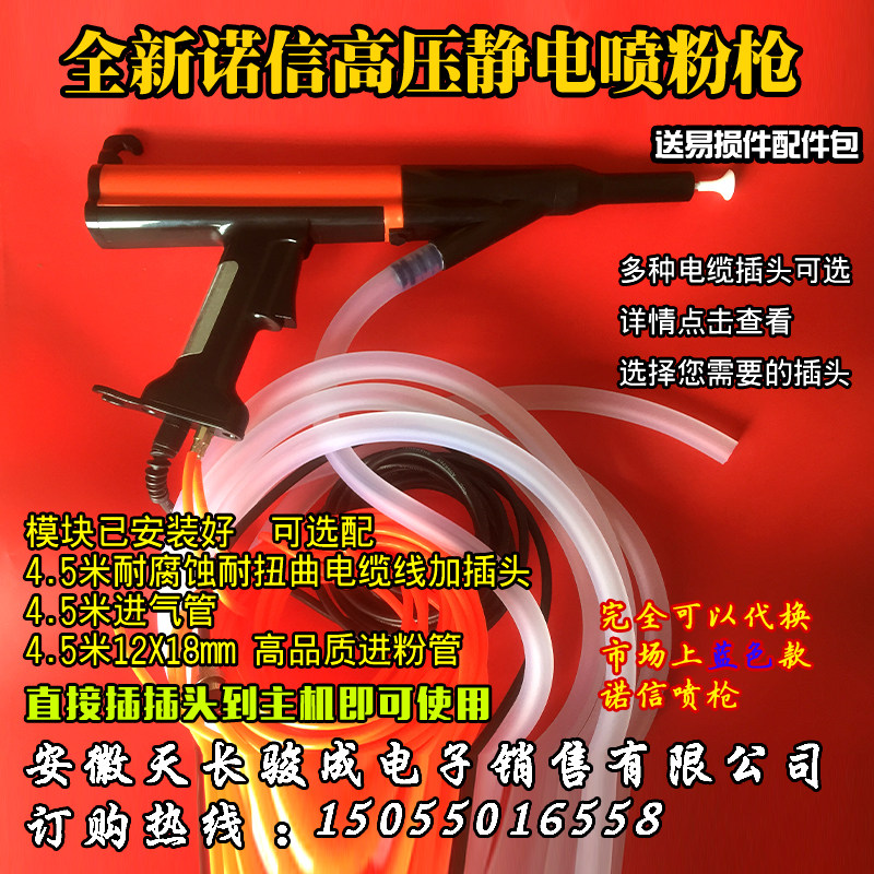 诺信高压喷枪手动喷枪负离子静电喷粉枪静电粉末喷枪喷涂设备配件