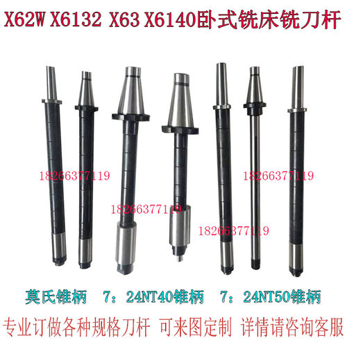 铣床卧铣刀杆锯片铣刀刀杆7:24NT40NT50刀杆MT3 MT4 X62铣床刀杆
