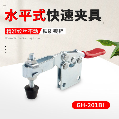 快速夹具快速压紧钳焊接压紧器GH201BI/225DI
