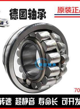 日本进口FAG轴承调心滚子22208 22209 22210 22211 22212CDE4/W33