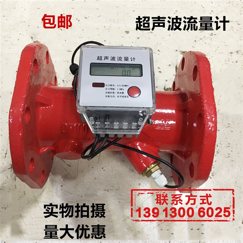 标准消防专用超声波流量计DN100/150/200新规消防流量开关流量计