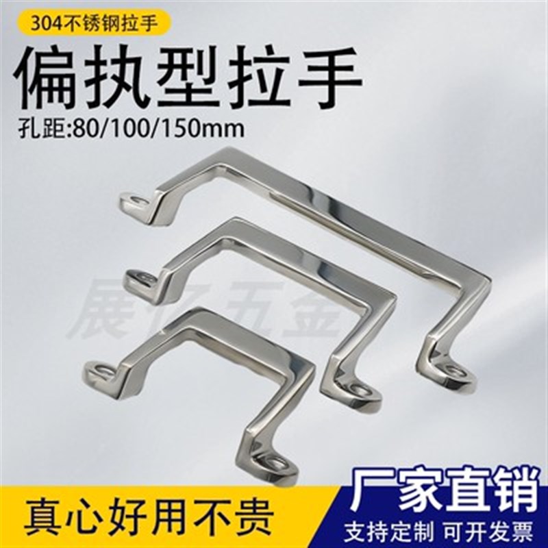 304不锈钢角型拉手工业侧面机柜门双弯把手箱环盖环箱子提手211