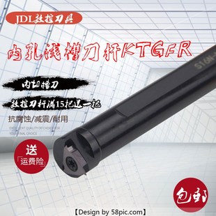 数控内浅槽刀杆车床车刀内卡簧内孔S16N-KTGFR装TGF32L内浅槽刀片