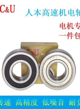 人本高速轴承6800 6801 6802 6803 6804 6805 6806 6807 6808Z ZZ