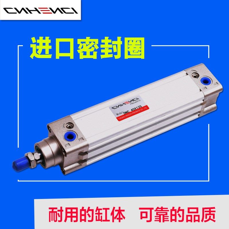 DNC40缸径标准气缸Festo费斯托型行程25/75/100亚德客型SE缓冲PPV