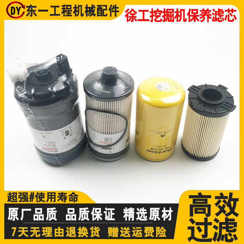 挖掘机徐工200DA 215 245 270K机油滤芯柴滤格油水纸柴滤空气滤芯