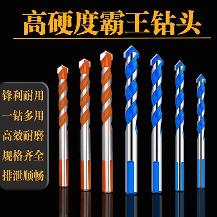多功能霸王钻头三角钻头 墙壁混凝土打孔瓷砖铁皮木材开孔器钻头
