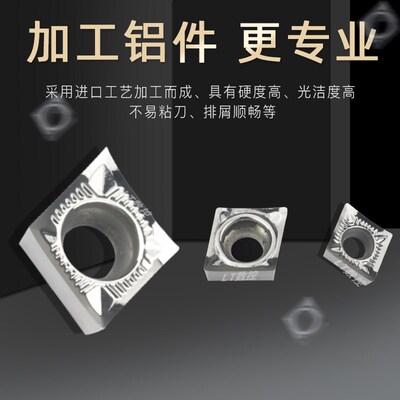 数控铝用刀片CCGT09T304内孔车刀片060202菱形刀头120408外圆刀粒