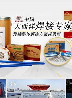 正品大西洋不锈钢电焊条CHS002/007/022/027/032/042/062/067R