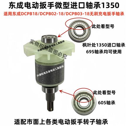 原装进口精密轴承线切割导轮轴承18V后轴承东城DCPB02-18E/03-18