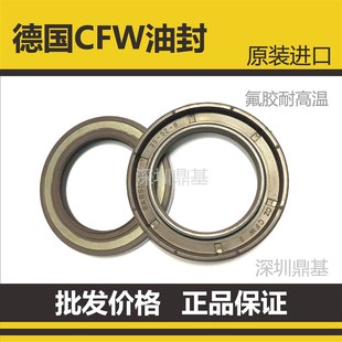 280 300 320 进口德国CFW氟胶骨架油封BAUM7SL 260 340 250