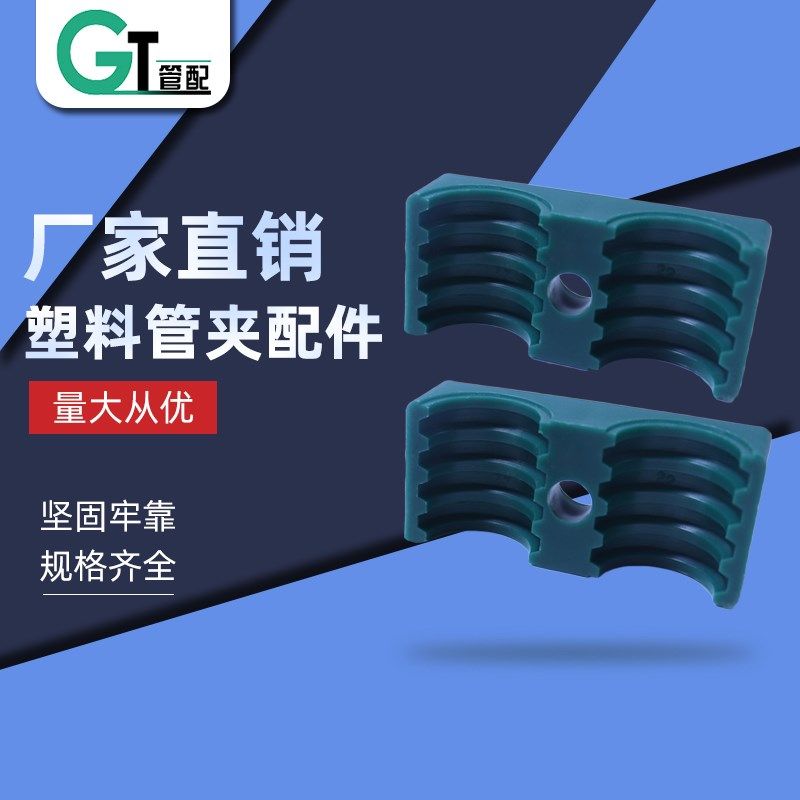 厂供轻型双孔管夹船用液压塑料管夹管卡轻型双联体机械卡箍固定件