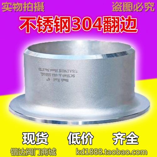 不锈钢304翻边法兰套2寸2.5寸3寸4寸32 48 57 60 76 89 108 159