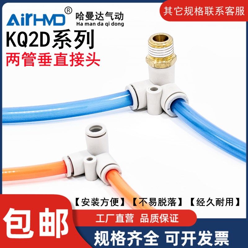 SMC型气管接头快速三通垂直KQ2D04/06/08/10/12-M5/01/02/03/04AS