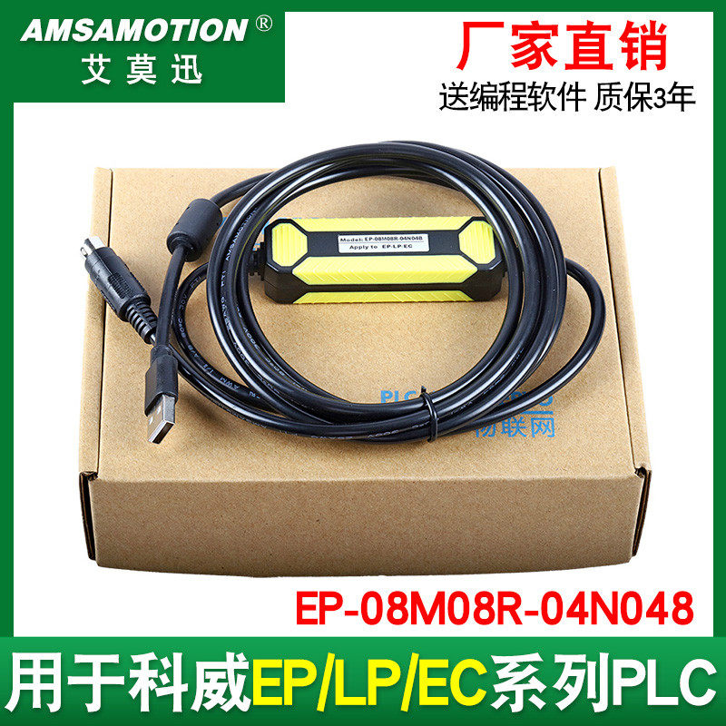 适用 KEWEI科威EP/LP1/EC系列PLC编程电缆下载线EP-08M08R-04N04B