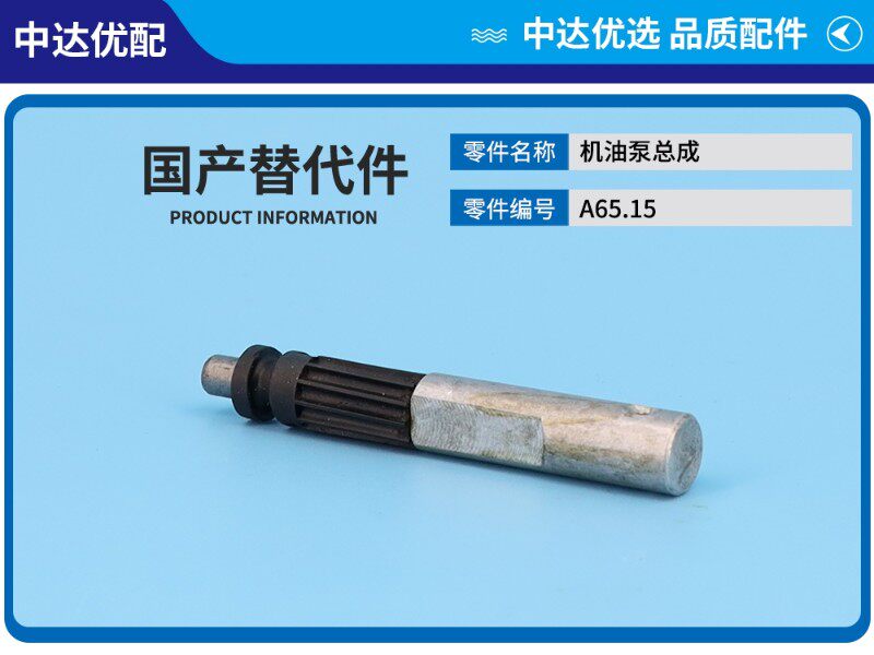 瑞典进口富世华油锯130/450机油泵总成胡斯华纳配件图片