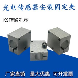 光电传感器安装支柱固定夹通孔型KSTW螺纹孔型KSYW光纤传感器支架