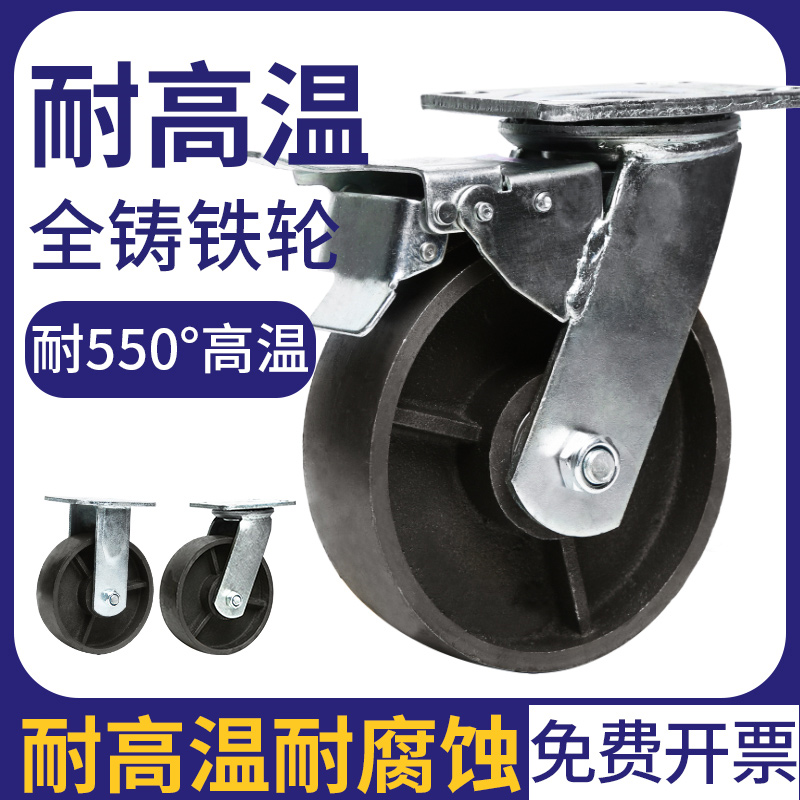 6寸全铁轱辘重型铸铁芯耐高温4寸实心工业5寸手推车万向轮脚轮子8