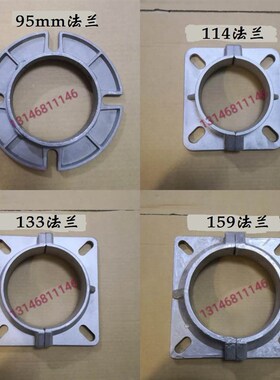 燃烧机法兰 95 114 133 159mm法兰 燃烧器石棉垫
