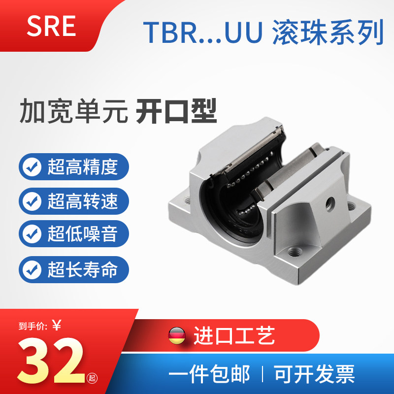 直线滑块加宽单元开口型箱式滚珠轴承座法兰型TBR16 20 25 30UU