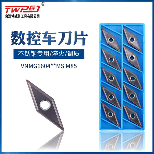 数控车刀片VNMG160404-MS不锈钢专用35度菱形160408车床机夹刀粒