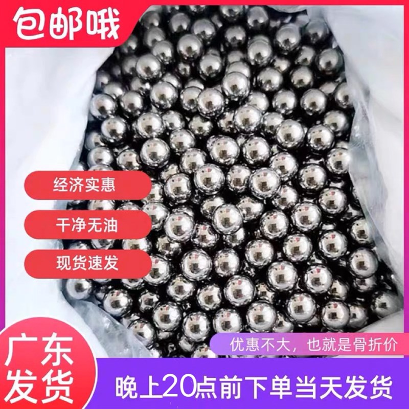 深圳现货户外弹弓8mm7钢珠8.5毫米小钢珠9mm10小钢球7.5mm6厘无油