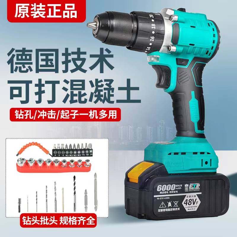 无刷电动电钻大功率小型锂电迷你螺丝刀充电多功能冲击钻