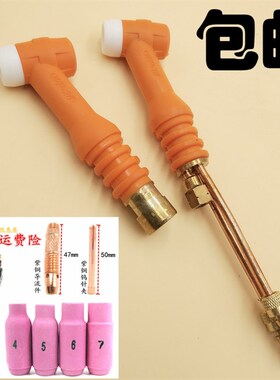 氩弧焊机焊枪配件WP-18水冷硅胶枪头WP-26气冷枪把WP-17瓷咀焊嘴