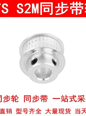 同步轮S2M50齿齿宽11凸台B内径5 6 6.35 8 10 12 1415同步带轮S2M