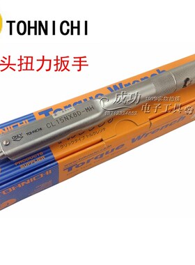 原装日本东日CL10N 15N8D-MH手动可换头扭矩扳手扭力扳手